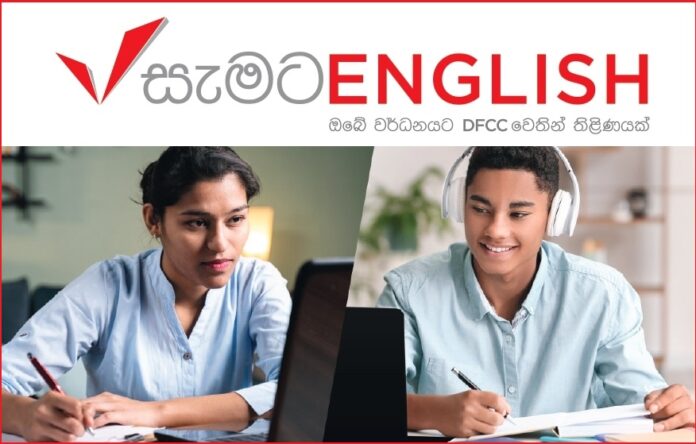 DFCC Bank Samata English CSR Online Programme