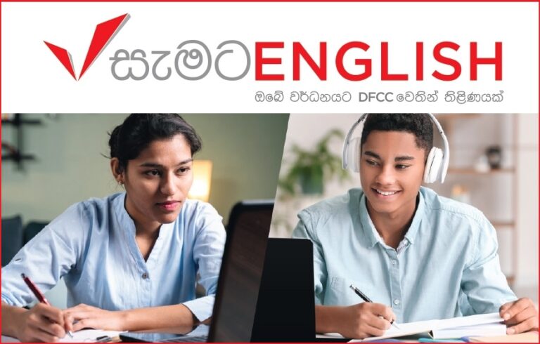 DFCC Bank develops youth of Sri Lanka through ‘Samata English’ CSR Online Programme