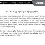 Education Ministry Warns of Fake WhatsApp Group Misusing New Reforms Name