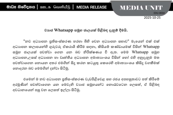 Education Ministry Warns of Fake WhatsApp Group Misusing New Reforms Name