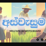 ‘Aswesuma’ Annual Information Update Begins for 2025 2026 Registrants